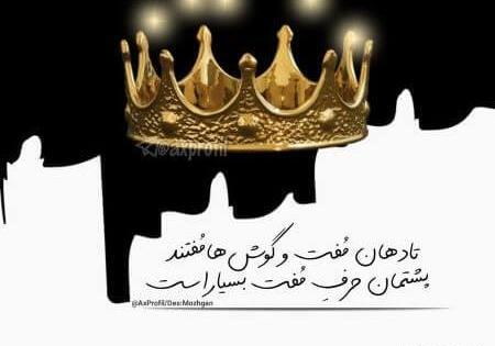 عکس پسر تاج ب سر