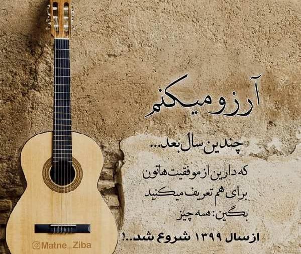 عکس نوشته از گیتار