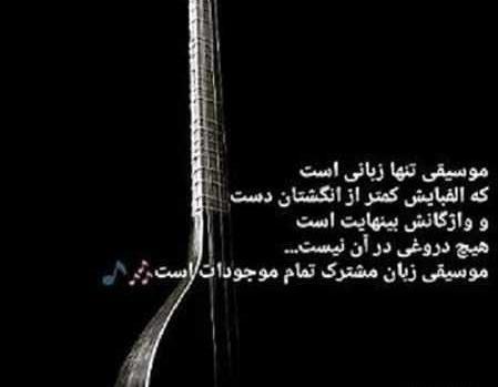 عکس نوشته از گیتار