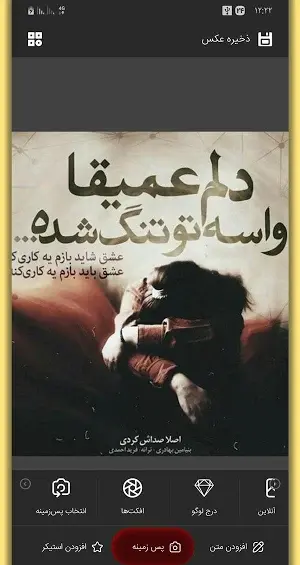 عکس نوشته ساز فارسی آنلاین
