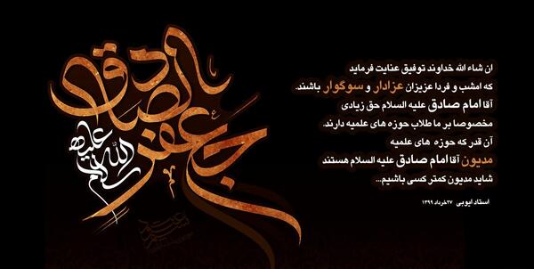 عکس حدیث صادق ایوبی