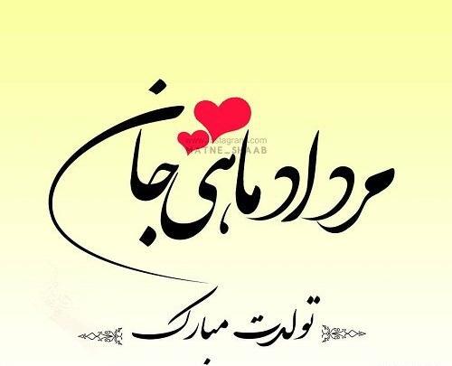 عکس نوشته دخترخاله پیشاپیش تولدت مبارک