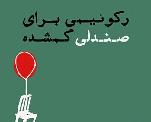 عکس ریحانه اسماعیلی