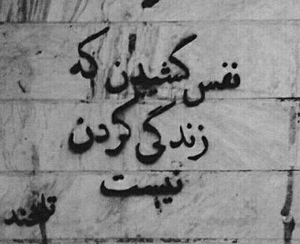 عکس نوشته بی تو نفس کشیدن سخته