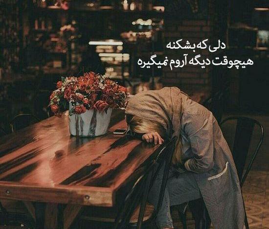 عکس غمگین یک نفره