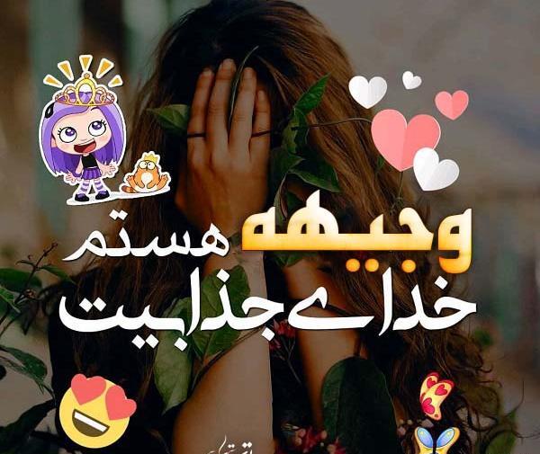 عکس نوشته های اسم وجیهه