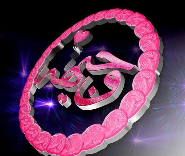 عکس نوشته های اسم وجیهه
