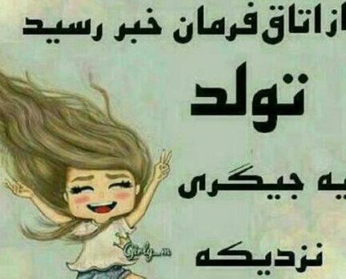 عکس نوشته خاله جون پیشاپیش تولدت مبارک