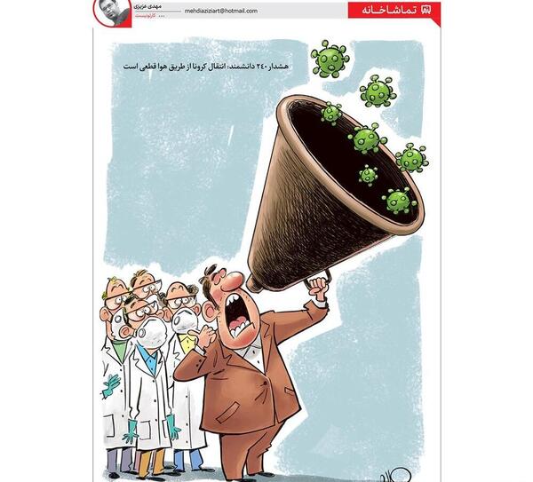 عکس کارتونی یک دانشمند
