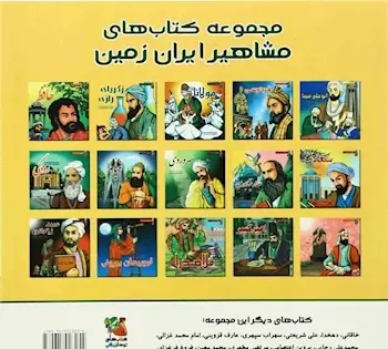 عکس کتاب زکریای رازی