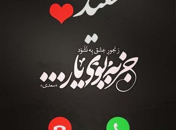 عکس نوشته درمورد اسم سعید