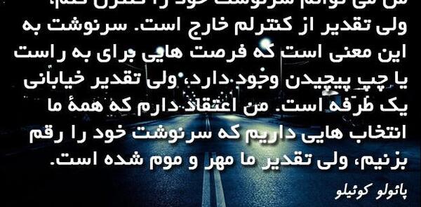عکس نوشته تقدیر و سرنوشت