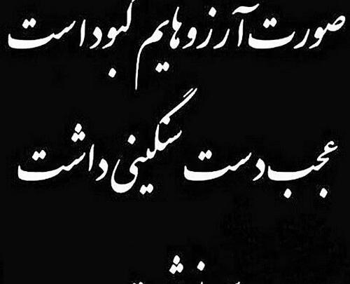 عکس نوشته تقدیر و سرنوشت