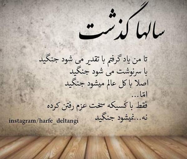 عکس نوشته تقدیر و سرنوشت