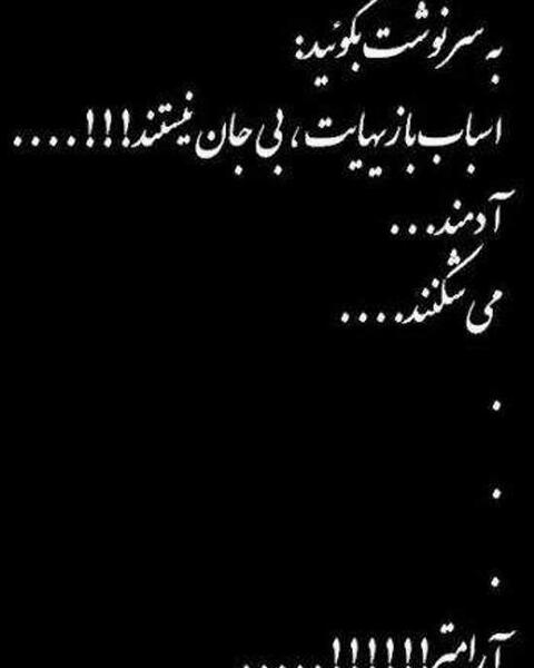 عکس نوشته تقدیر و سرنوشت