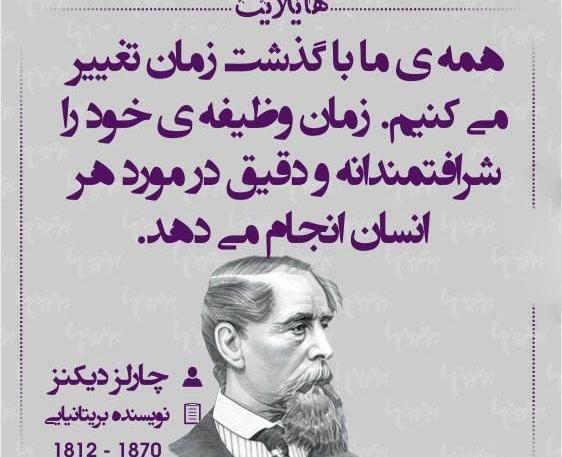 عکس نوشته تقدیر و سرنوشت