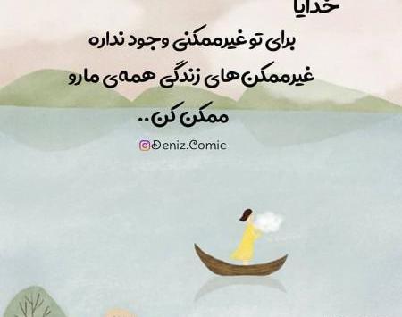 عکس های زیبا برای پروفایل تلگرام