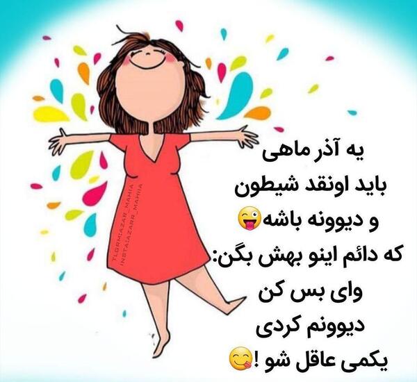 عکس تولد دختر خاله اذر ماهی