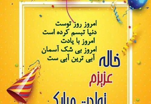 عکس تولد دختر خاله اذر ماهی