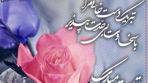 عکس داریوش تولدت مبارک