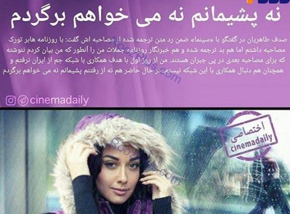 عکس صدف زمانی