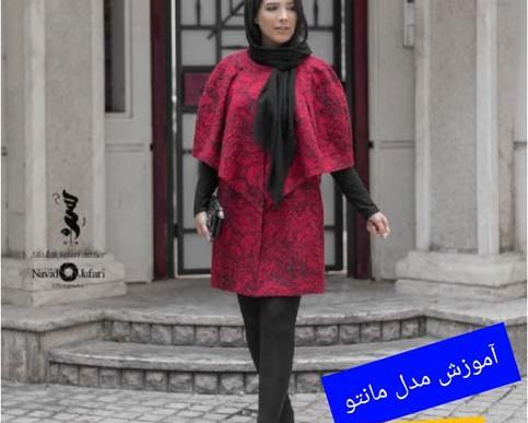 عکس مدل مانتو دو تیکه
