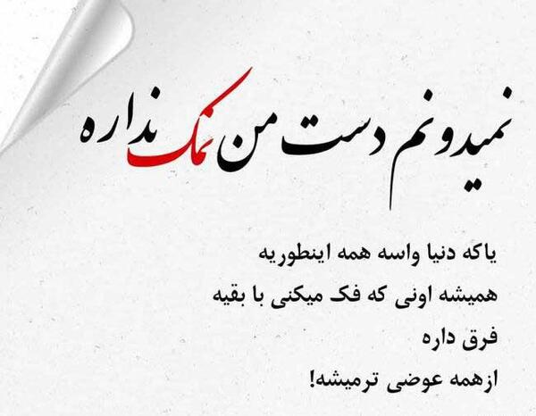 عکس یا متن پروفایل غمگین
