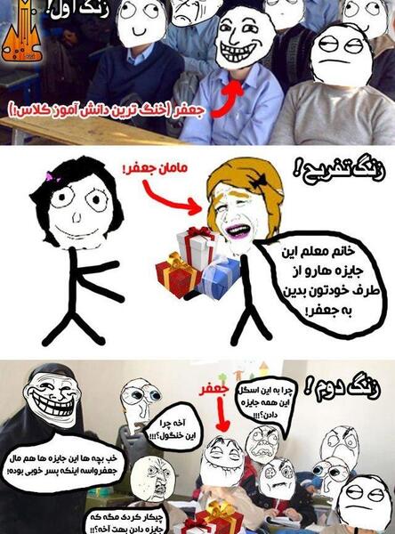 عکس نوشته طنز جعفر
