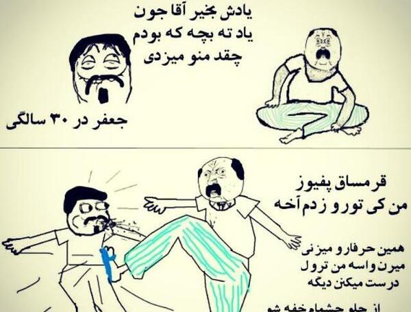 عکس نوشته طنز جعفر