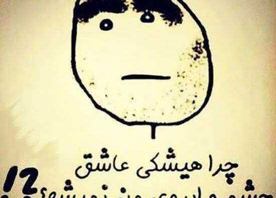 عکس نوشته طنز جعفر
