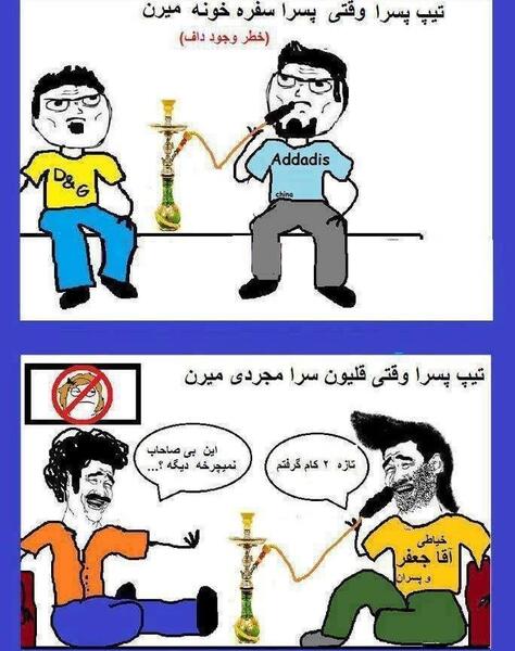 عکس نوشته طنز جعفر