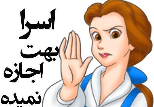 دانلود عکس نوشته اسم اسرا