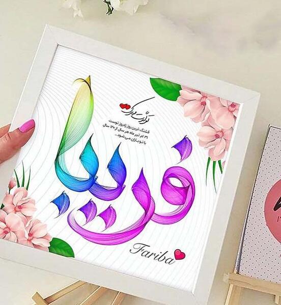 عکس خاله فریبا تولدت مبارک