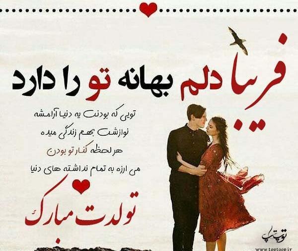 عکس خاله فریبا تولدت مبارک