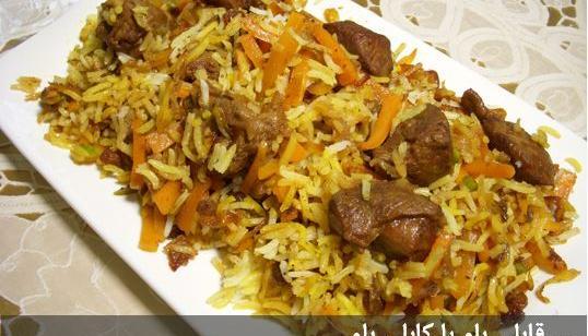 عکس قابلی پلو افغانی