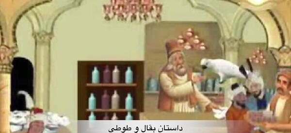 عکس طوطی و بقال