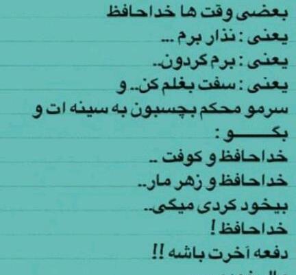 عکس نوشته خدایا حواست هست