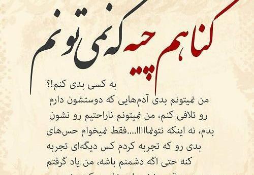عکس نوشته خدایا حواست هست