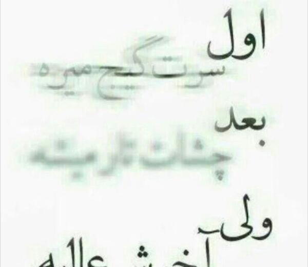 عکس فیک قرص برنج