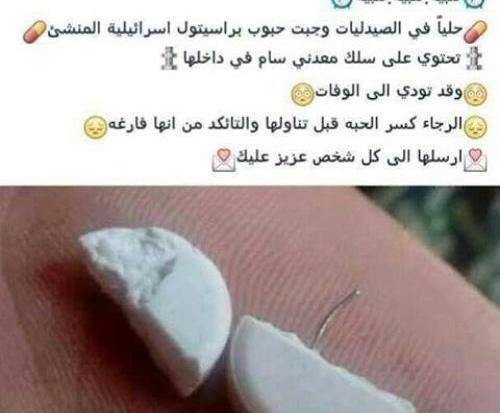 عکس فیک قرص برنج