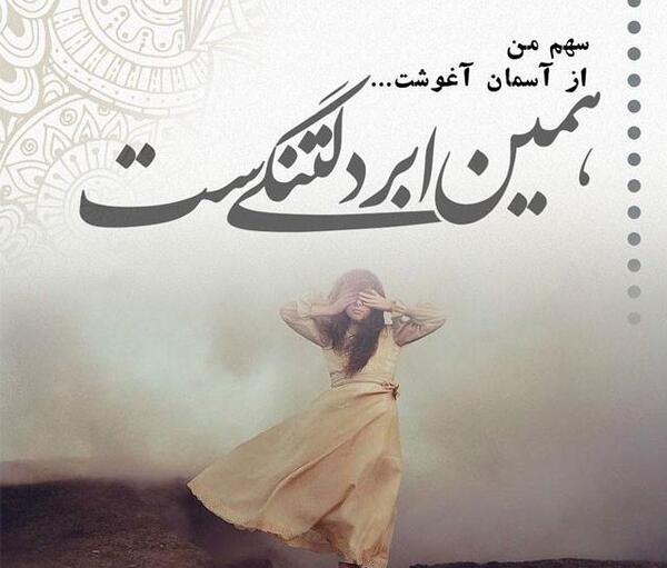 عکس نوشته دلتنگی از روزگار