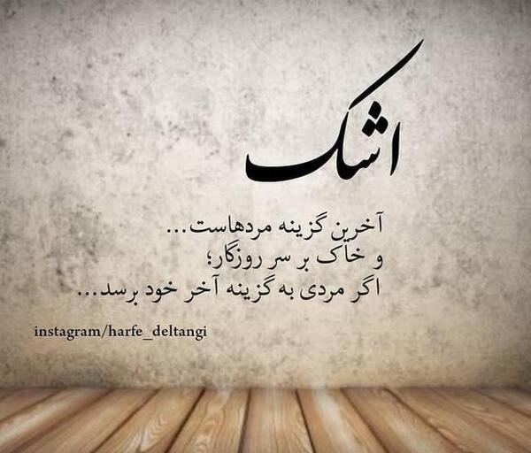 عکس نوشته دلتنگی از روزگار