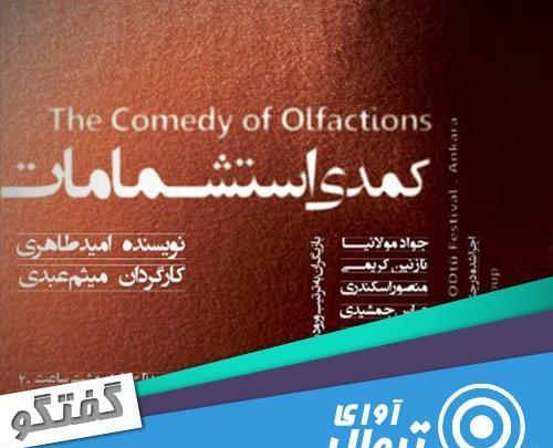 عکس امید طاهری