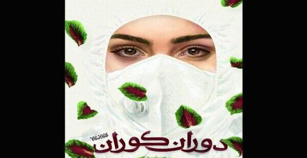 عکس سما در رمان الماس