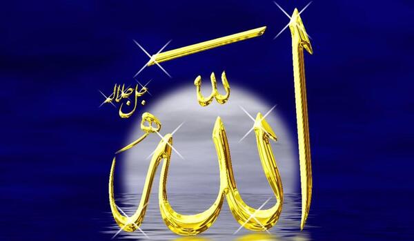 عکس نام الله