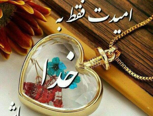 عکس نام الله