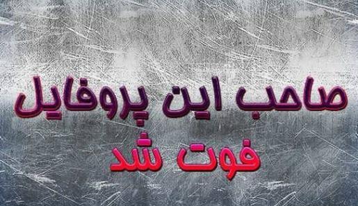 عکس غمگین مرگ خودم