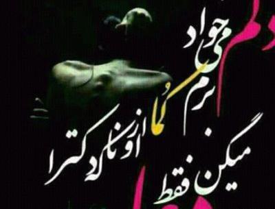 عکس غمگین مرگ خودم