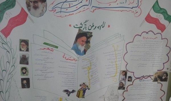 عکس ایده برای روزنامه دیواری