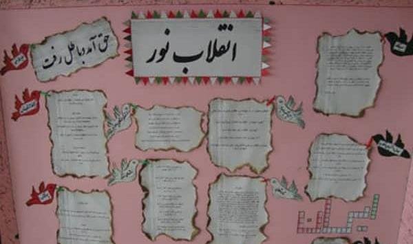 عکس ایده برای روزنامه دیواری